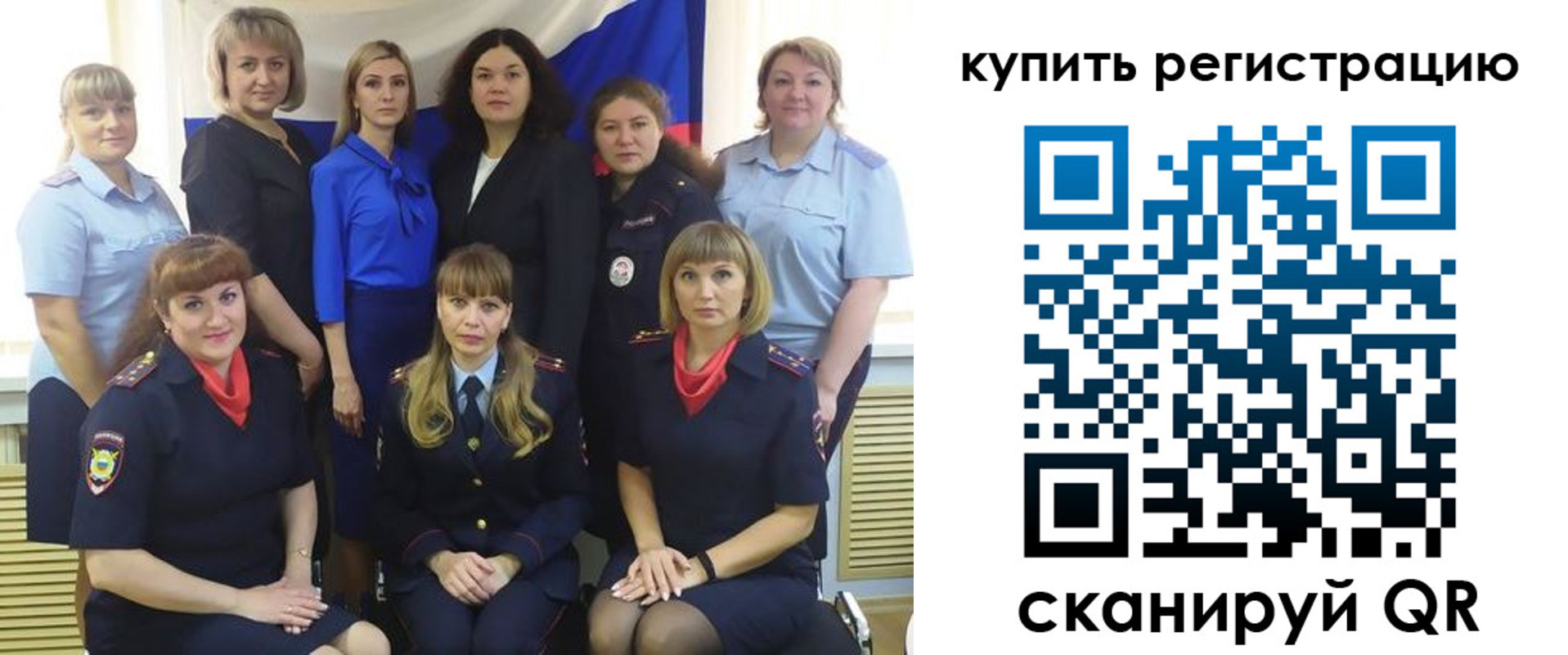 временная регистрация собственник в Новгородской области